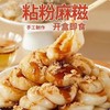 【糯叽叽~沾粉糍粑】即食糯叽叽红糖糯米糍粑 纯手工桂花沾粉麻糍 冷吃年糕麻薯零食糕点-QQ 商品缩略图0