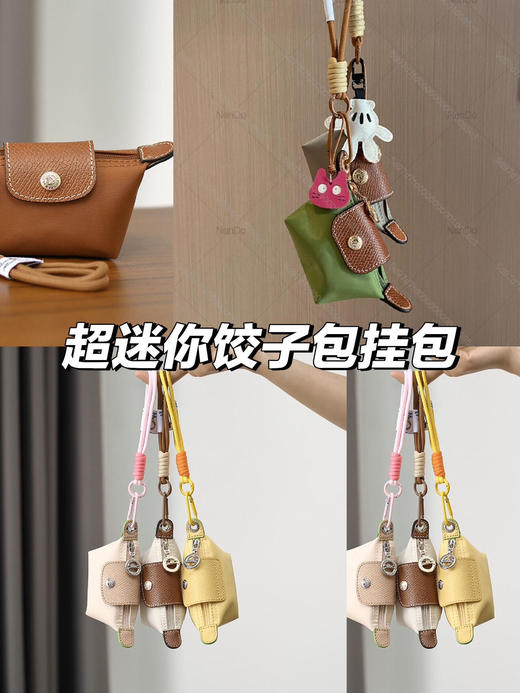 招财小饺子珑骧mini零钱包钥匙包 商品图2