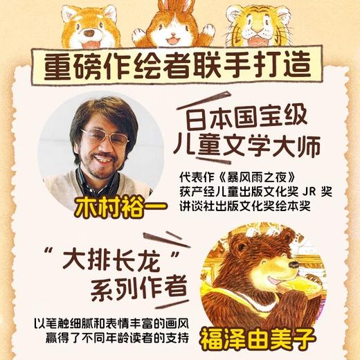 十二生肖幼儿园（全12册） 商品图2