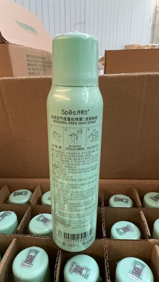 Spes诗裴丝免洗空气感丰盈蓬松喷雾150ml 商品图5