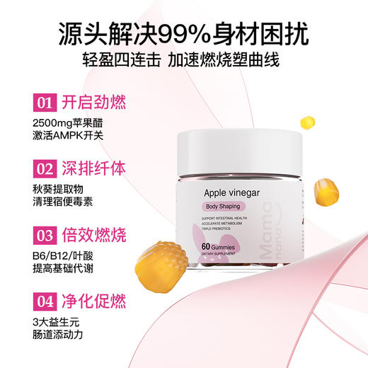 mamanana红脸兔苹果醋软糖健身无糖阻断剂润肠排宿便果蔬膳食纤维 商品图2