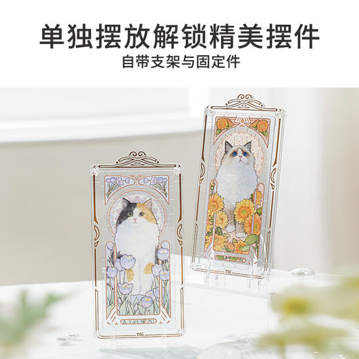 TOi图益-穆夏猫咪-屏风拼图盲盒（拍4发端盒） 商品图5