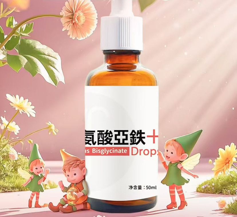 美繁甘氨酸亚铁50ml