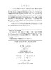 力学与理论力学（下册）（第三版） 商品缩略图2