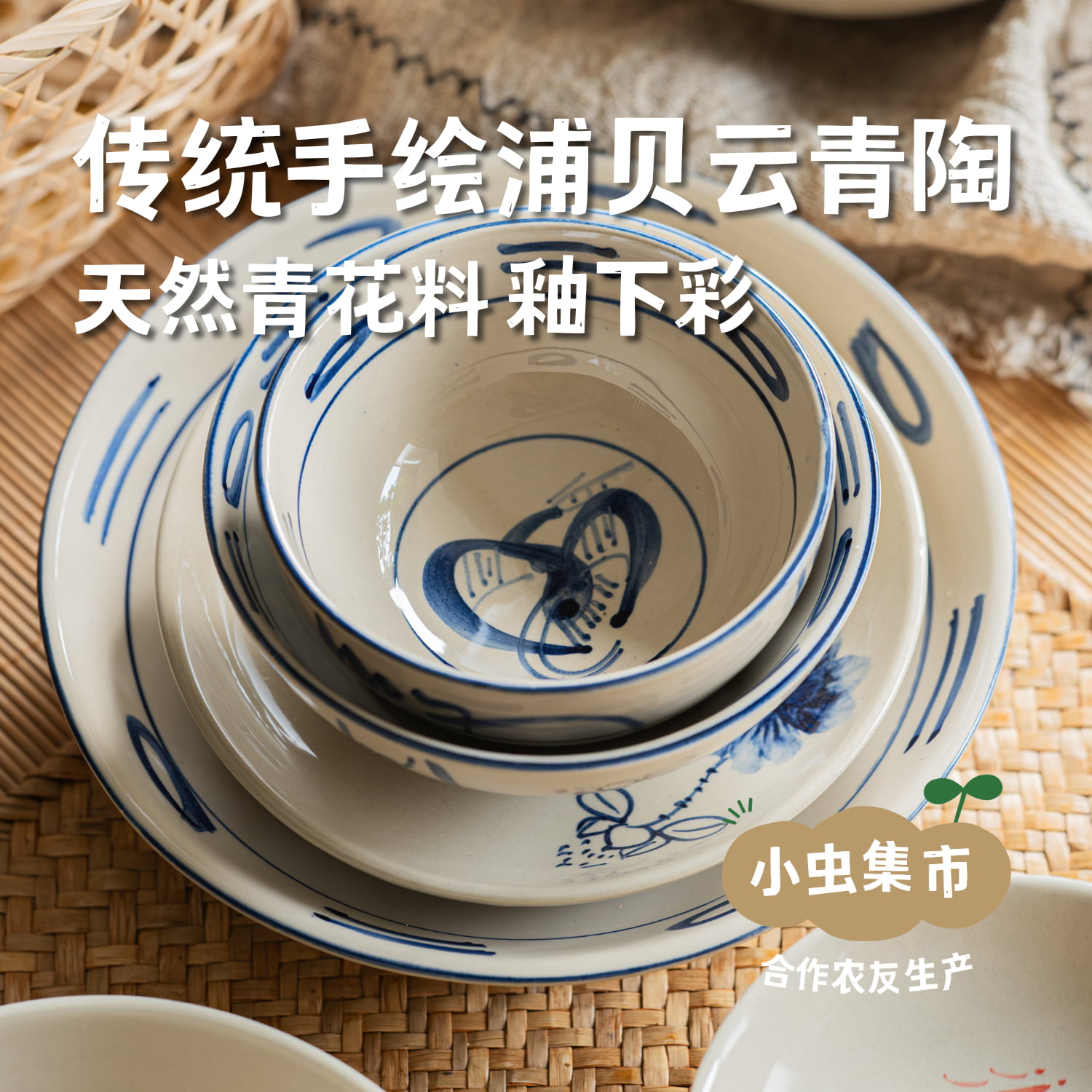 传统手绘浦贝云青陶（碗/罐/盘/杯等）| 合作农友生产，产自云南玉溪易门 *【公平贸易农人定价】