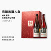 花田巷子 | 中华米酒 元酿  酒精度6%vol 720ml×2瓶（礼盒装） 商品缩略图0