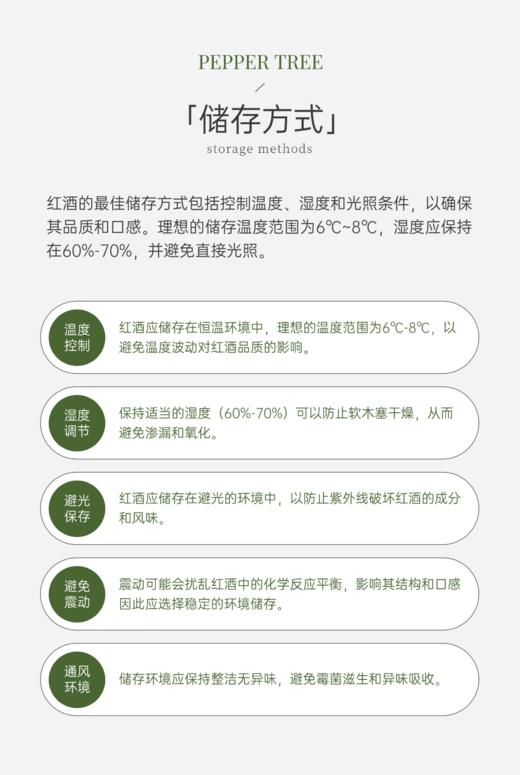 完税  澳大利亚酒  胡椒树单一园系列奥兰治维纳斯田霞多丽干白葡萄酒2022 商品图4