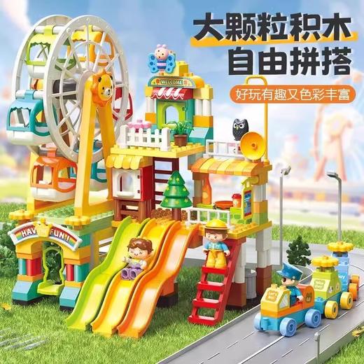 费乐大颗粒积木儿童宝宝益智拼装摩天轮风车滑梯游乐园别墅房玩具 商品图1