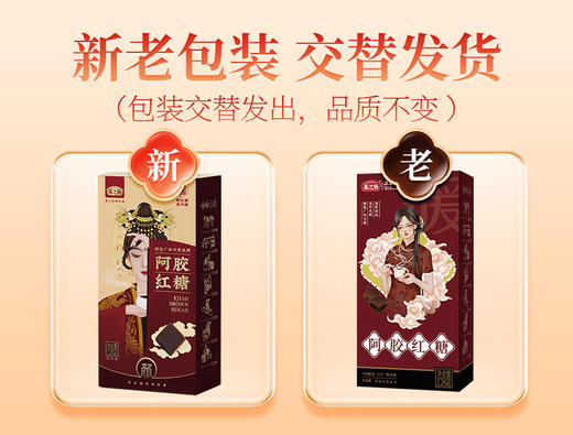 【三分花香，七分甜蜜~】阿胶红糖独立包装 经期生理期姜汁红糖 老红糖块黑糖-QQ 商品图2