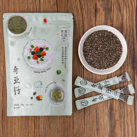 【好身材吃出来】喜善花房奇亚籽便携袋6g*20条膳食纤维代餐饱腹谷物营养健康轻食