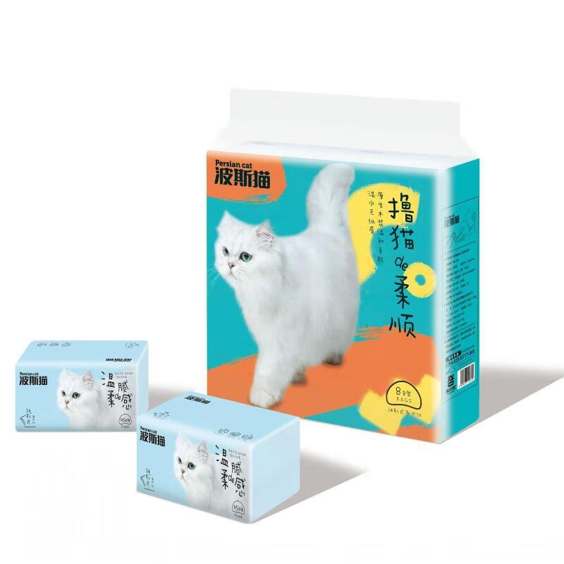 波斯猫 精品450张抽纸面纸8包