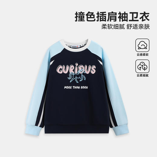 【清仓捡漏】【120-165】【可可鸭】女童春秋卫衣百搭撞色上衣 商品图1