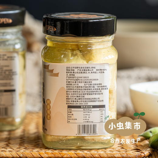 生态毛豆腐乳（微辣/原味） 268g*2瓶 | 合作农友生产，来自安徽黄山，生产者：分享收获 *【公平贸易农人定价】 商品图7