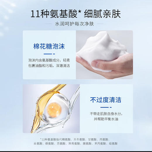 花印水漾洁净洗颜乳150g 商品图2