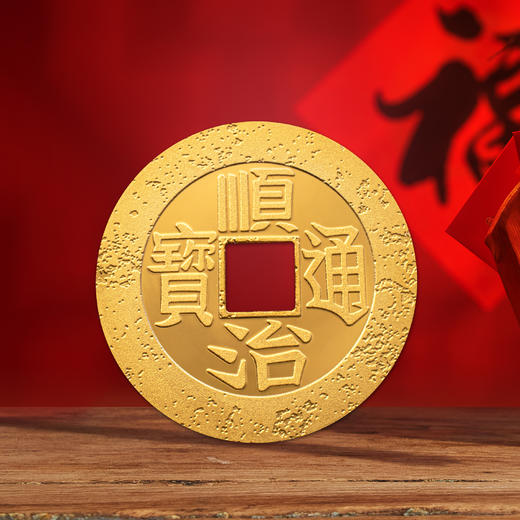 【上海造币】钱到家 五帝钱纪念套装 商品图8