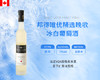 加拿大-邦得唯优精选晚收冰白葡萄酒2021年&宏酒界甄选 商品缩略图0