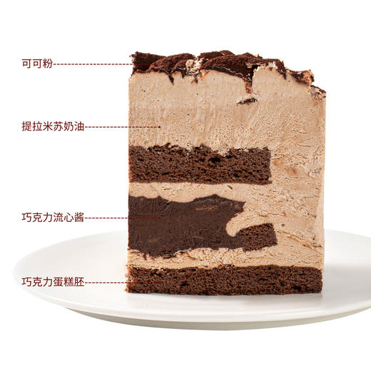 新品-熔岩提拉米苏半糖蛋糕 商品图4