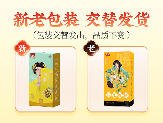【三分花香，七分甜蜜~】阿胶红糖独立包装 经期生理期姜汁红糖 老红糖块黑糖-QQ 商品图4