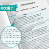 2025 时政解读·中考版 通用版 商品缩略图2