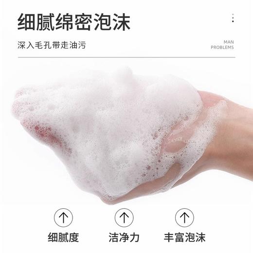 杰威尔男士控油洗面奶大容量去油深层清洁毛孔氨基酸洁面乳洁面膏 商品图3
