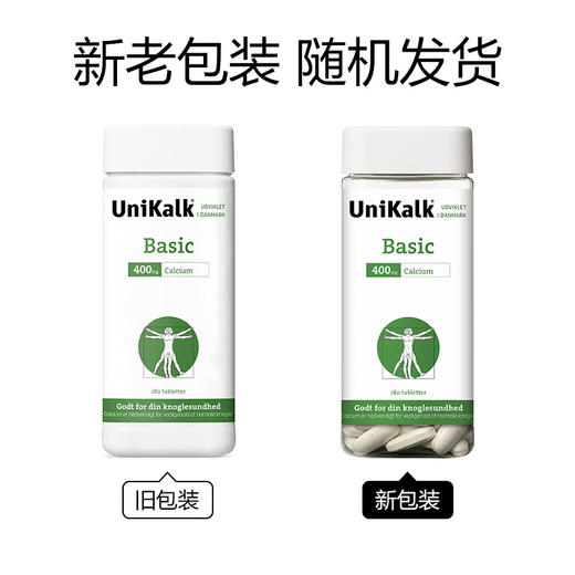 [丹麦]Unikalk佑咔克成人基础款钙片180粒. Unikalk Basic 180stk. 商品图2