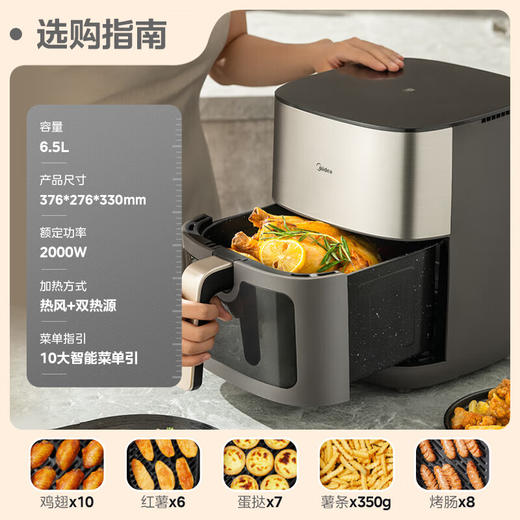 美的（Midea）空气炸锅_KZC6502 商品图0