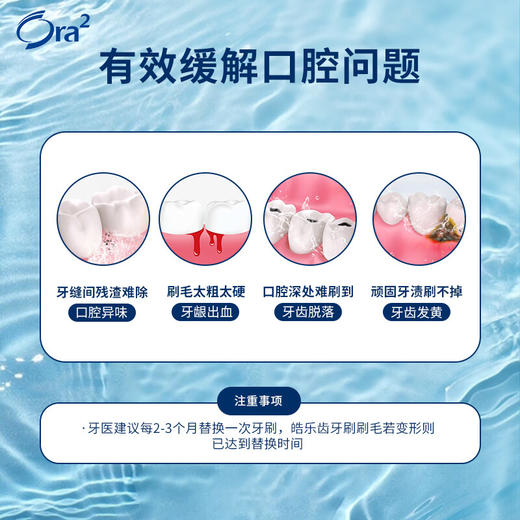 Ora2皓乐齿螺旋毛牙刷  硬毛/中毛 商品图6