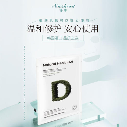 【超值3盒装】秘库面膜超值组合 赫诗琴旗下韩国原装进口 补水/美白/修护 30ml*10片*3盒 商品图1