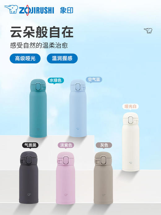 象印 日本象印不锈钢真空保温杯（一键式）SMWS48 480ml / SMWS36 360ml 商品图1