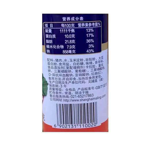 梅林午餐肉罐头 340g 商品图4