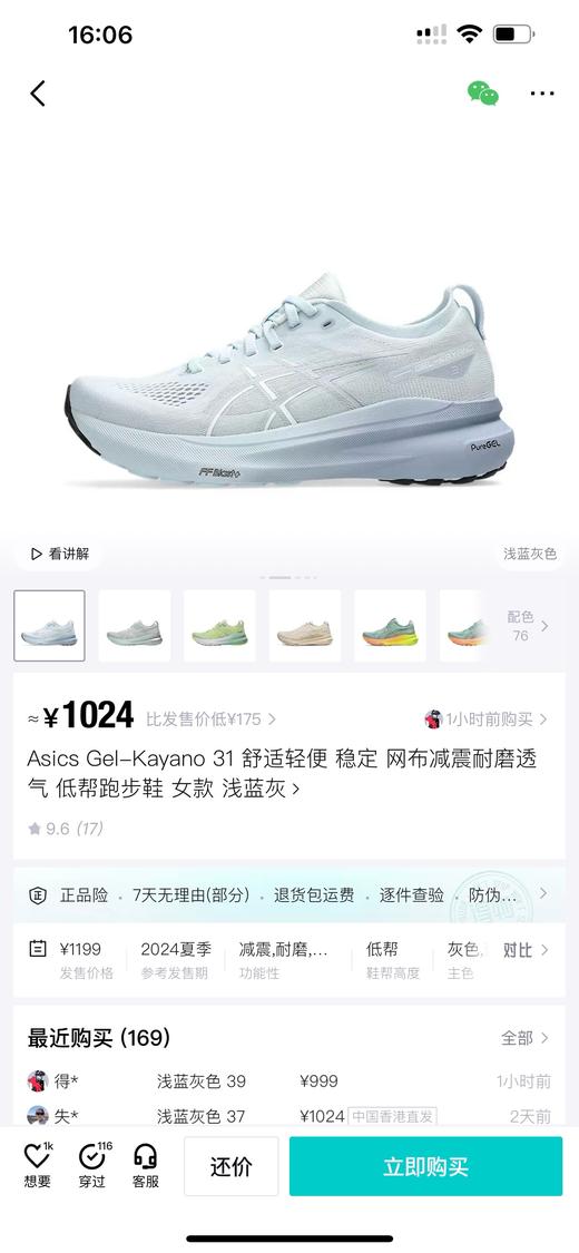 AS Kayano31 女款透气支撑运动跑鞋 Z-15115 商品图4