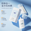 【隔离+防晒】清润隔离防晒乳，SPF50+/PA+++，轻薄清爽，40g[卓尔诗婷] 商品缩略图1