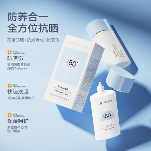 【隔离+防晒】清润隔离防晒乳，SPF50+/PA+++，轻薄清爽，40g[卓尔诗婷] 商品图1