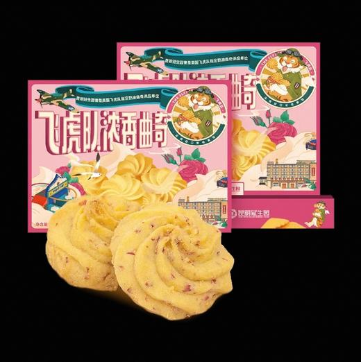 昆明冠生园飞虎队浓香曲奇饼干礼盒奶香小粒咖啡曲奇 商品图3