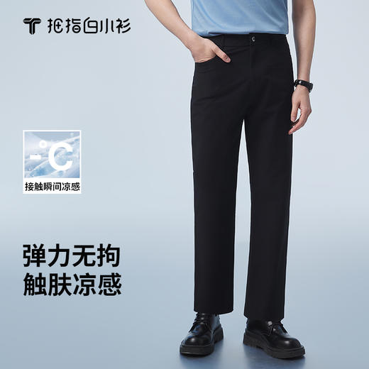 拇指白小衫易打理柔弹裤无限系列 商品图0