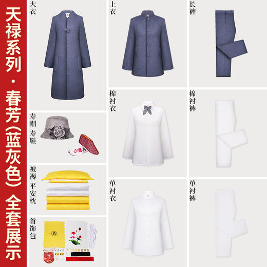 天寿-春芳-女现代装 商品图4