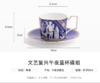 WEDGWOOD威基伍德文艺复兴骨瓷杯碟组咖啡杯威基伍德文艺复兴骨瓷咖啡杯碟套装(蓝+红) 商品缩略图4