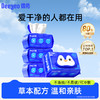 【GX】德佑湿厕纸加量家庭装擦PP专用  80抽*3包/4包/6包 商品缩略图0