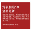 【暴汗狂甩不掉 蹦迪游泳依旧贴合 轻薄柔软隐形无痕 反复使用】【提拉款/透气网眼款】觉袈 无痕隐形硅胶胸贴（附：便携收纳盒+内衣洗衣液） 商品缩略图1