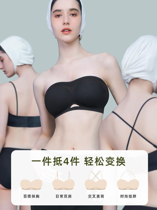 【E】素肌良品-无肩带-小胸显大-防滑聚拢-无痕外扩抹胸MX212 商品图0
