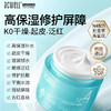 补水保湿就用它！《acwell艾珂薇N4面霜》质地清爽不粘腻，温和不刺激，敏感肌也可以放心用哦！1214返团 商品缩略图4