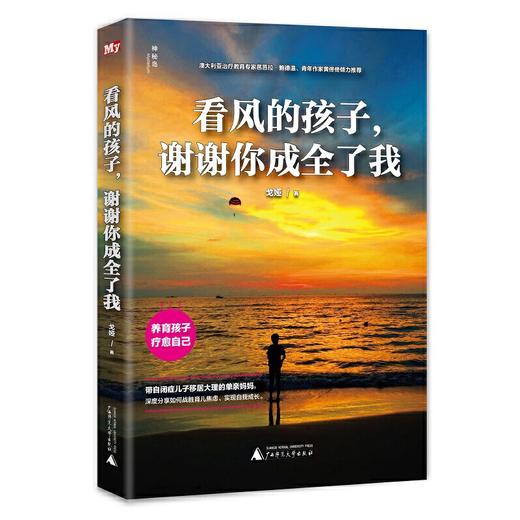 【独秀书香卡】神秘岛·看风的孩子，谢谢你成全了我 6~14岁及以上 儿童教育 商品图0