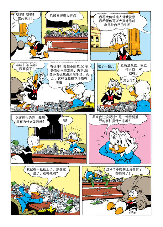 《永远的造梦大师：唐纳德漫画精选集》（全6册） 商品图3