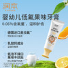 润本 儿童奥拉氟牙膏50g   RB24 商品缩略图1