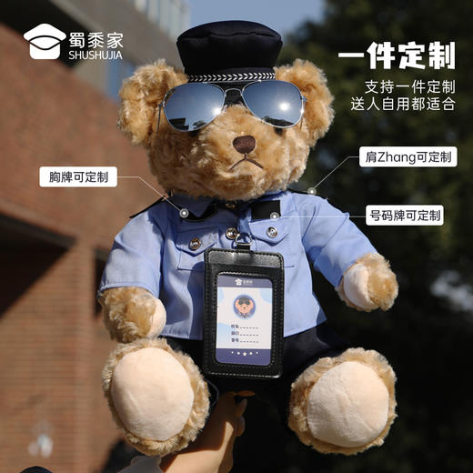 【墨镜证件熊威威（可定制）】定制毛绒玩偶礼品礼物 儿童毛绒玩具家居摆件 商品图1