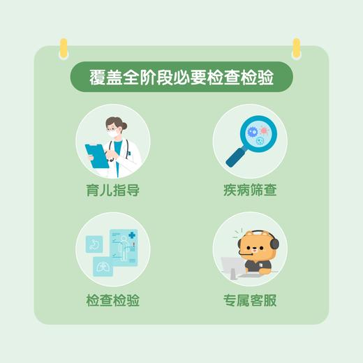 【1-4岁】武汉儿童健康管理年卡（仅限预约楚河汉街诊所） 商品图1