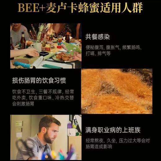 BEE+麦卢卡蜂蜜UMF15+ 250克罐（新包装） 商品图3