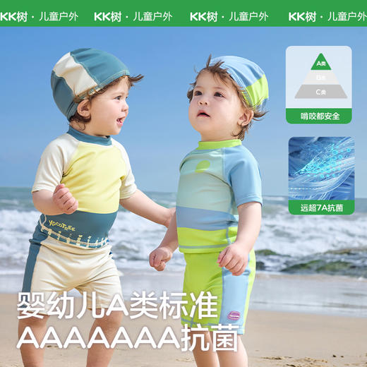 KK树婴儿泳衣男童女宝分体短袖游泳衣宝宝海边沙滩防晒A类泳装涂鸦艺术家分体泳衣 商品图4