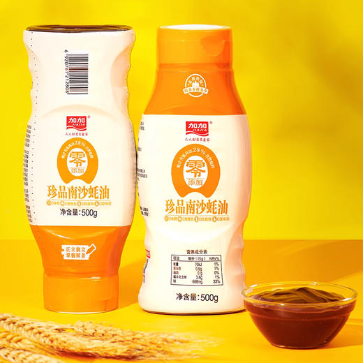 加加珍品南沙蚝油500g 商品图4