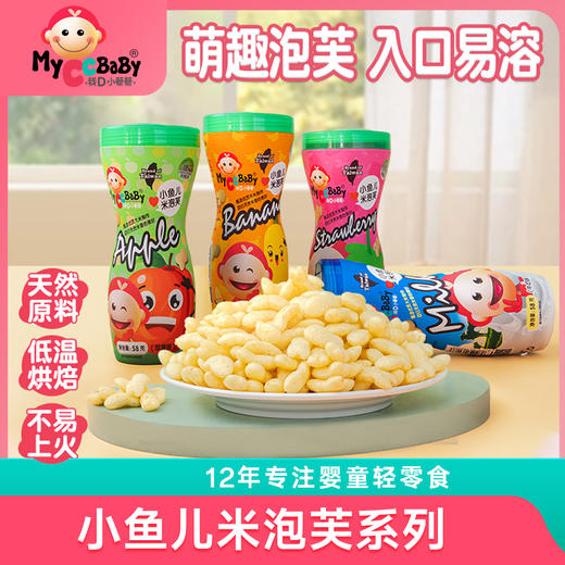 小鱼儿/海豚小泡芙系列 商品图0